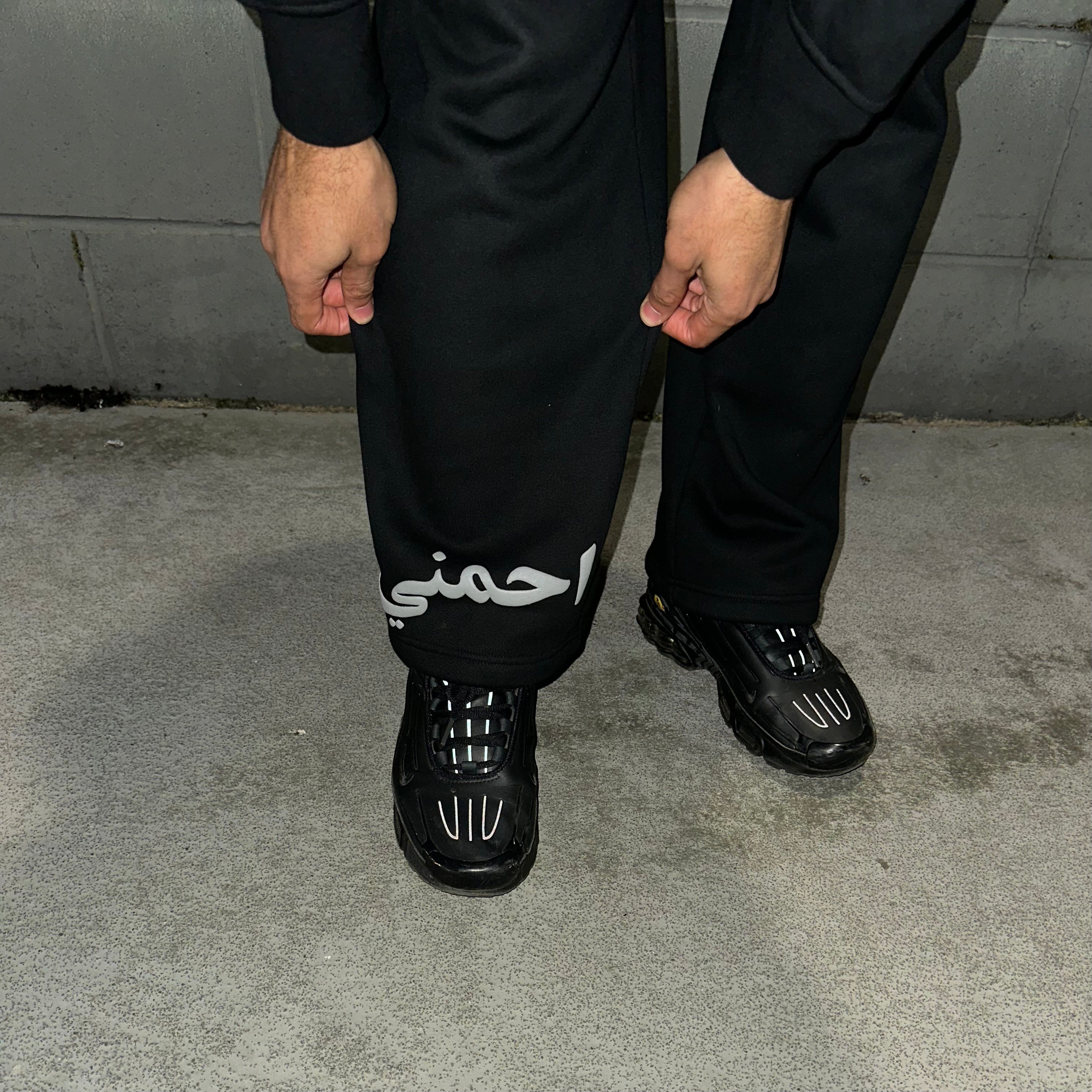 "Protect Me" Sweatpants